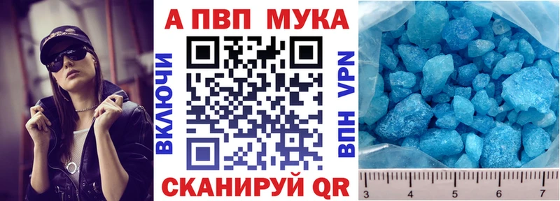 Alfa_PVP Crystall  МЕГА как войти  Каменск-Шахтинский 