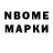 Марки NBOMe 1,8мг Maya Marguba