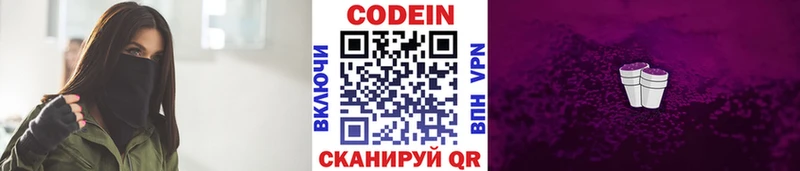 Кодеин Purple Drank  хочу наркоту  ОМГ ОМГ ONION  Каменск-Шахтинский 