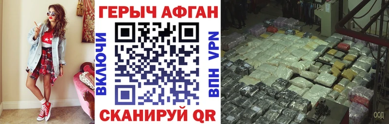 Героин афганец Каменск-Шахтинский
